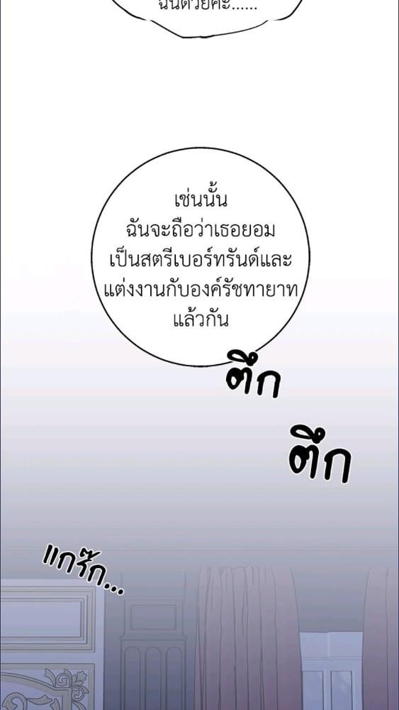 For Your Well Being ขอเพียงความสวัสดี จงมีแด่เธอ - หน้า 37