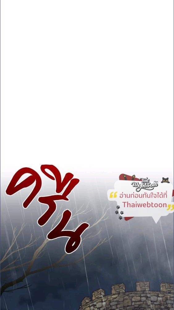 For Your Well Being ขอเพียงความสวัสดี จงมีแด่เธอ - หน้า 42