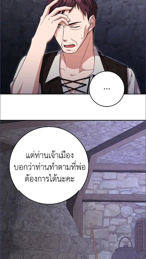 For Your Well Being ขอเพียงความสวัสดี จงมีแด่เธอ - หน้า 50