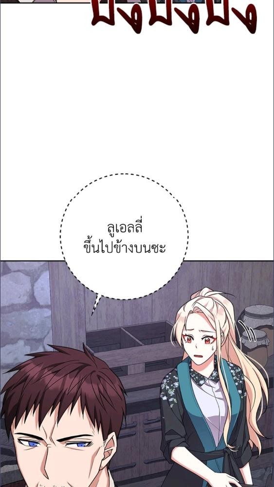 For Your Well Being ขอเพียงความสวัสดี จงมีแด่เธอ - หน้า 56