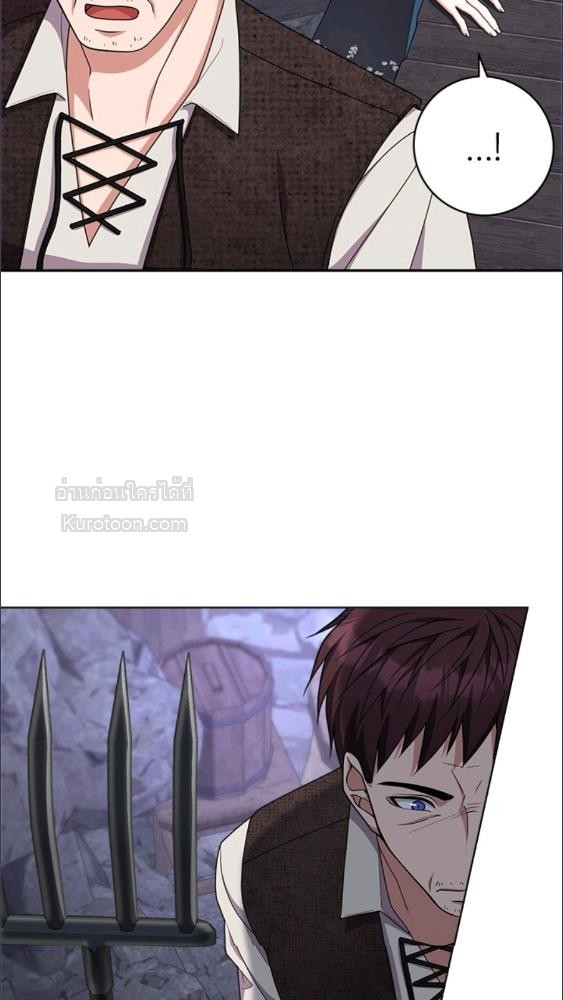 For Your Well Being ขอเพียงความสวัสดี จงมีแด่เธอ - หน้า 57