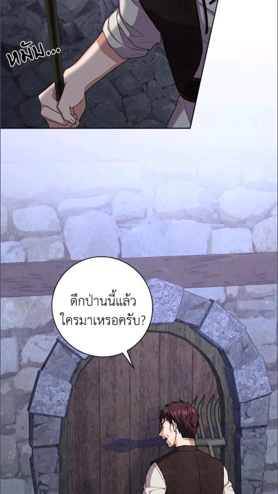 For Your Well Being ขอเพียงความสวัสดี จงมีแด่เธอ - หน้า 58