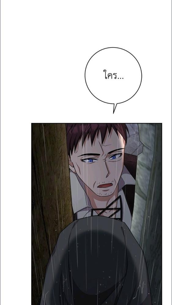 For Your Well Being ขอเพียงความสวัสดี จงมีแด่เธอ - หน้า 61