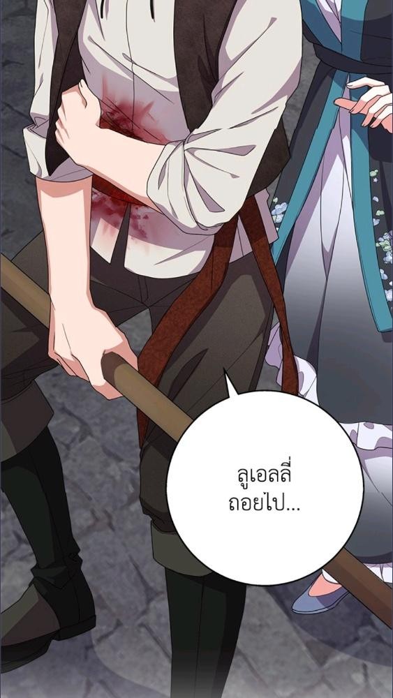 For Your Well Being ขอเพียงความสวัสดี จงมีแด่เธอ - หน้า 68