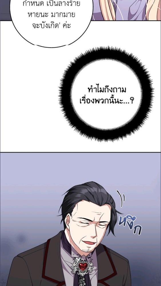 For Your Well Being ขอเพียงความสวัสดี จงมีแด่เธอ - หน้า 7