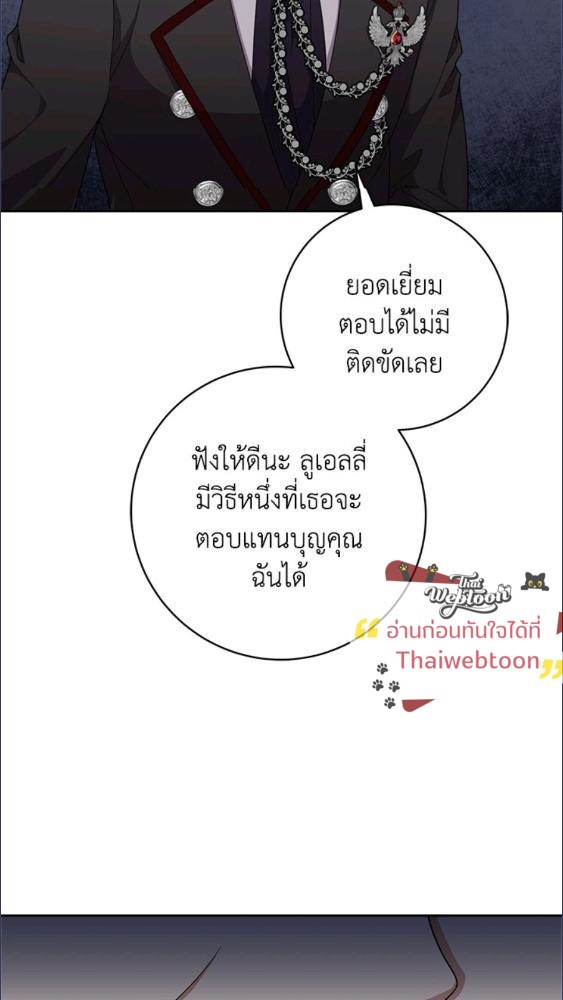 For Your Well Being ขอเพียงความสวัสดี จงมีแด่เธอ - หน้า 8