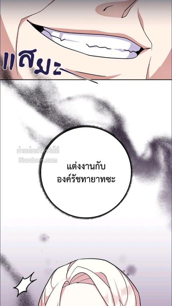 For Your Well Being ขอเพียงความสวัสดี จงมีแด่เธอ - หน้า 9