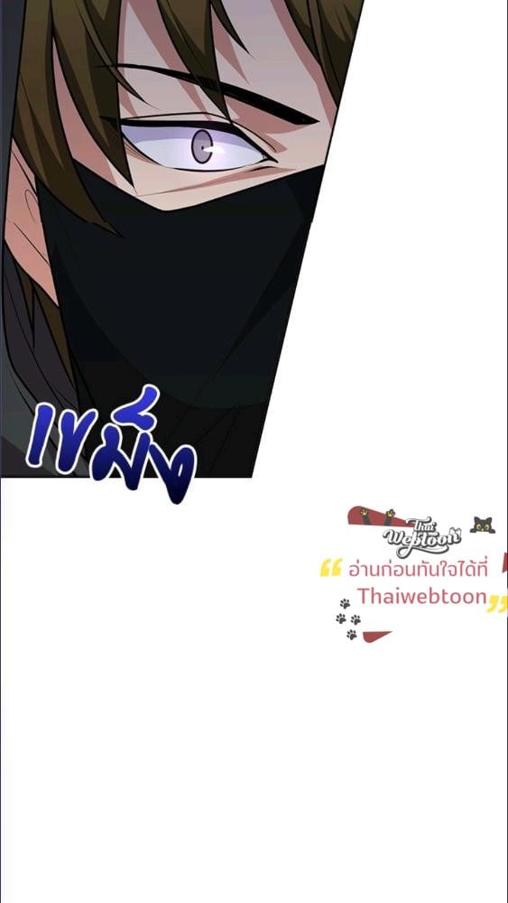 For Your Well Being ขอเพียงความสวัสดี จงมีแด่เธอ - หน้า 12
