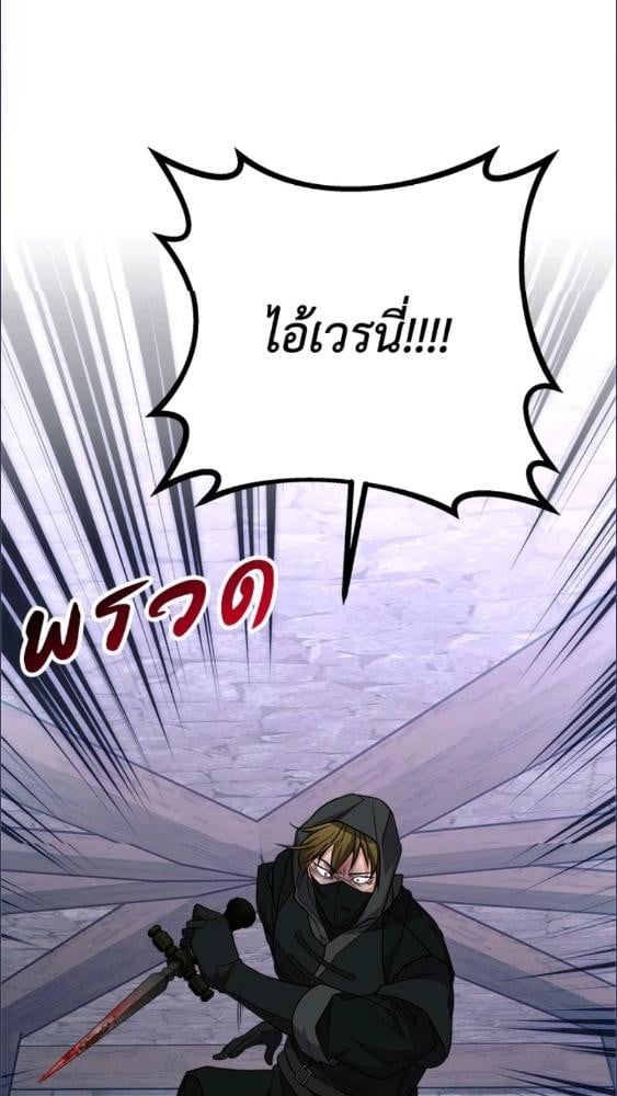 For Your Well Being ขอเพียงความสวัสดี จงมีแด่เธอ - หน้า 13