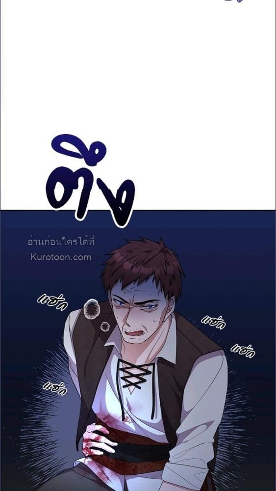 For Your Well Being ขอเพียงความสวัสดี จงมีแด่เธอ - หน้า 17