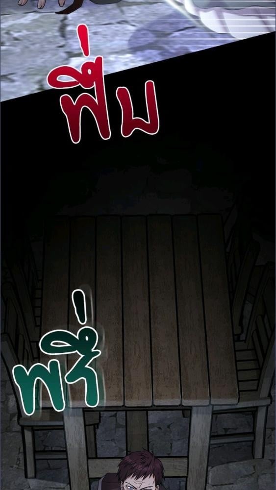 For Your Well Being ขอเพียงความสวัสดี จงมีแด่เธอ - หน้า 21
