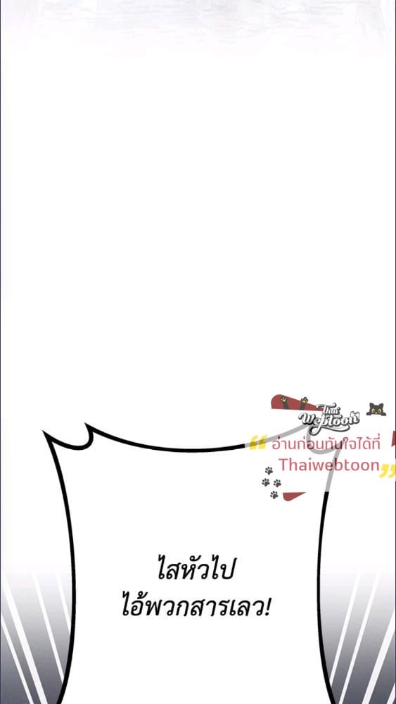 For Your Well Being ขอเพียงความสวัสดี จงมีแด่เธอ - หน้า 24