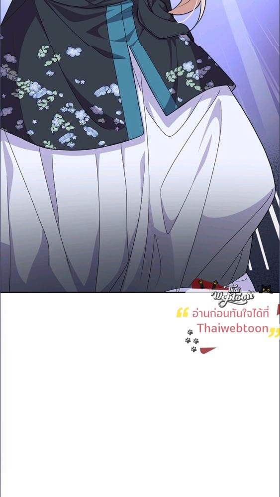 For Your Well Being ขอเพียงความสวัสดี จงมีแด่เธอ - หน้า 26