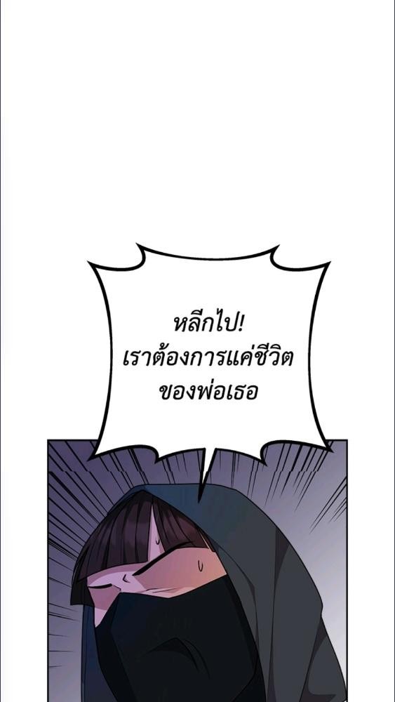 For Your Well Being ขอเพียงความสวัสดี จงมีแด่เธอ - หน้า 28