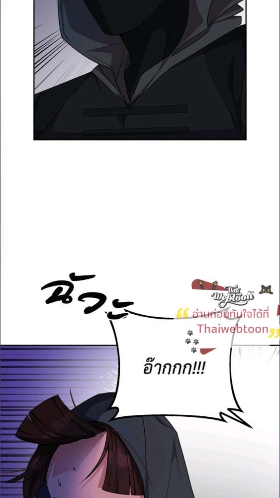 For Your Well Being ขอเพียงความสวัสดี จงมีแด่เธอ - หน้า 29