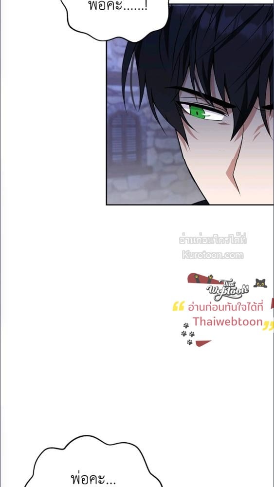 For Your Well Being ขอเพียงความสวัสดี จงมีแด่เธอ - หน้า 49