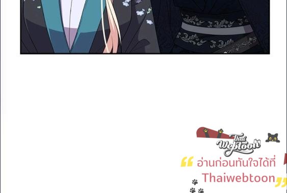 For Your Well Being ขอเพียงความสวัสดี จงมีแด่เธอ - หน้า 52