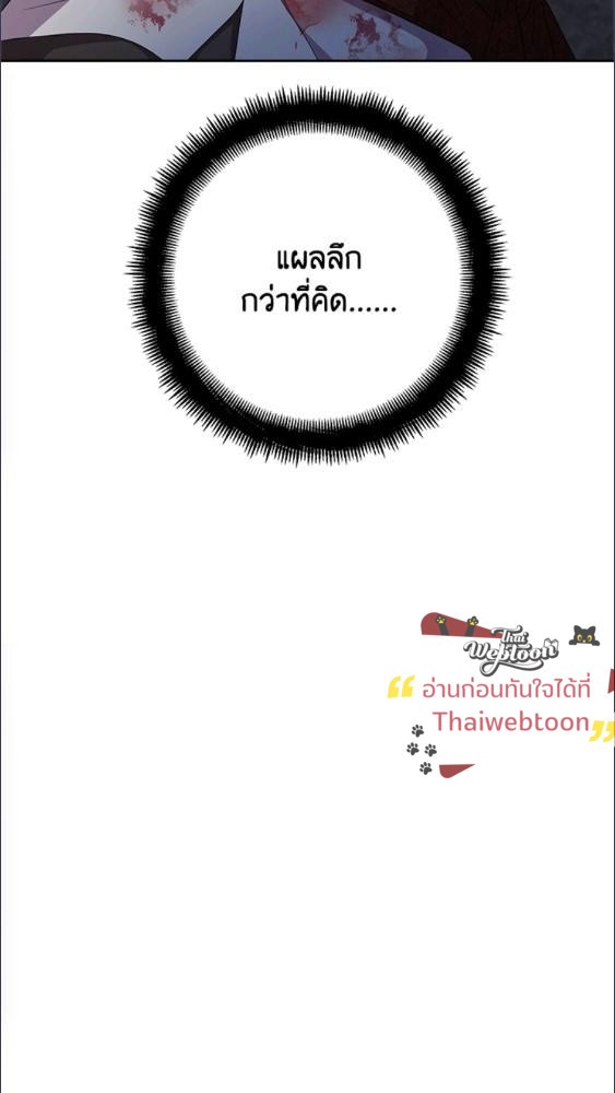 For Your Well Being ขอเพียงความสวัสดี จงมีแด่เธอ - หน้า 55