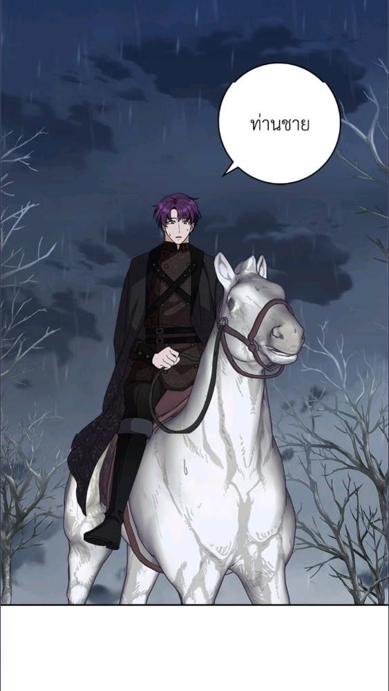 For Your Well Being ขอเพียงความสวัสดี จงมีแด่เธอ - หน้า 62
