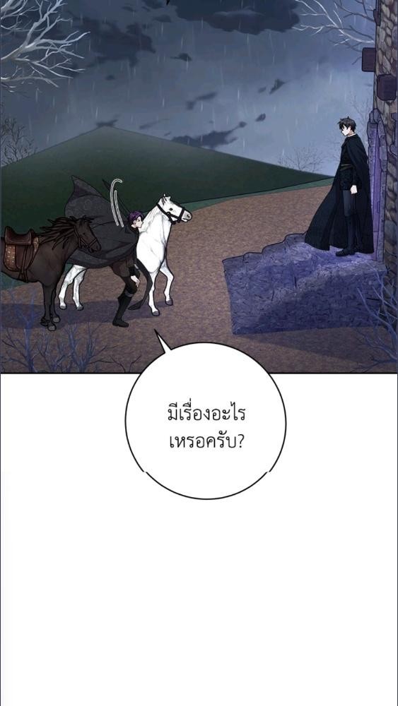 For Your Well Being ขอเพียงความสวัสดี จงมีแด่เธอ - หน้า 64