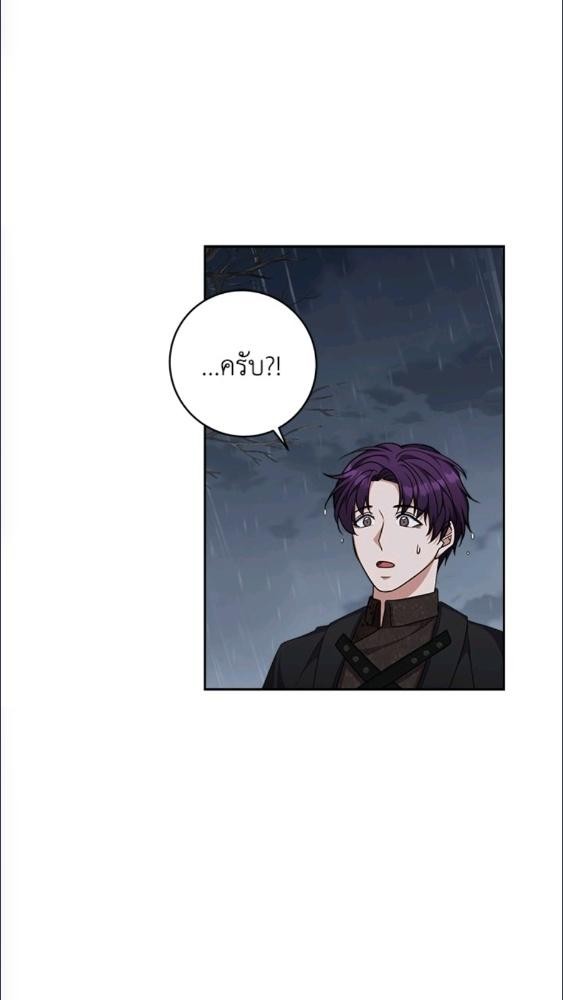 For Your Well Being ขอเพียงความสวัสดี จงมีแด่เธอ - หน้า 66