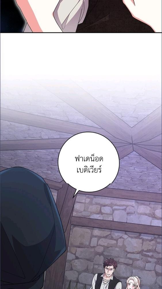 For Your Well Being ขอเพียงความสวัสดี จงมีแด่เธอ - หน้า 7