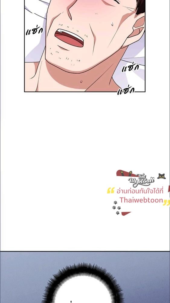 For Your Well Being ขอเพียงความสวัสดี จงมีแด่เธอ - หน้า 82