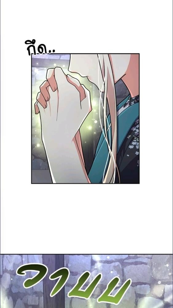 For Your Well Being ขอเพียงความสวัสดี จงมีแด่เธอ - หน้า 84