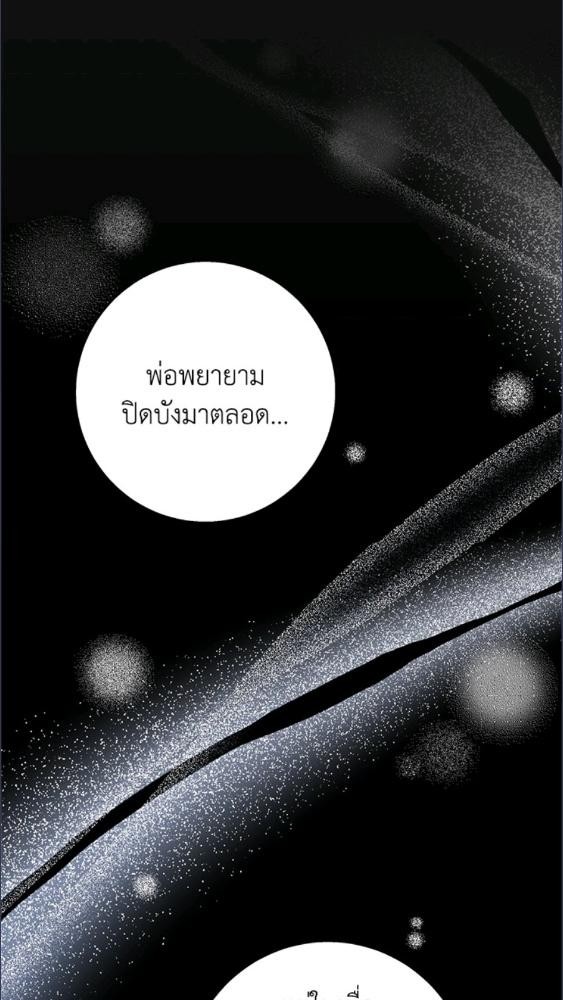 For Your Well Being ขอเพียงความสวัสดี จงมีแด่เธอ - หน้า 96
