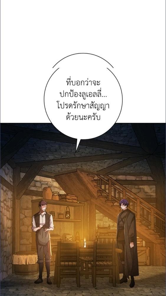 For Your Well Being ขอเพียงความสวัสดี จงมีแด่เธอ - หน้า 100
