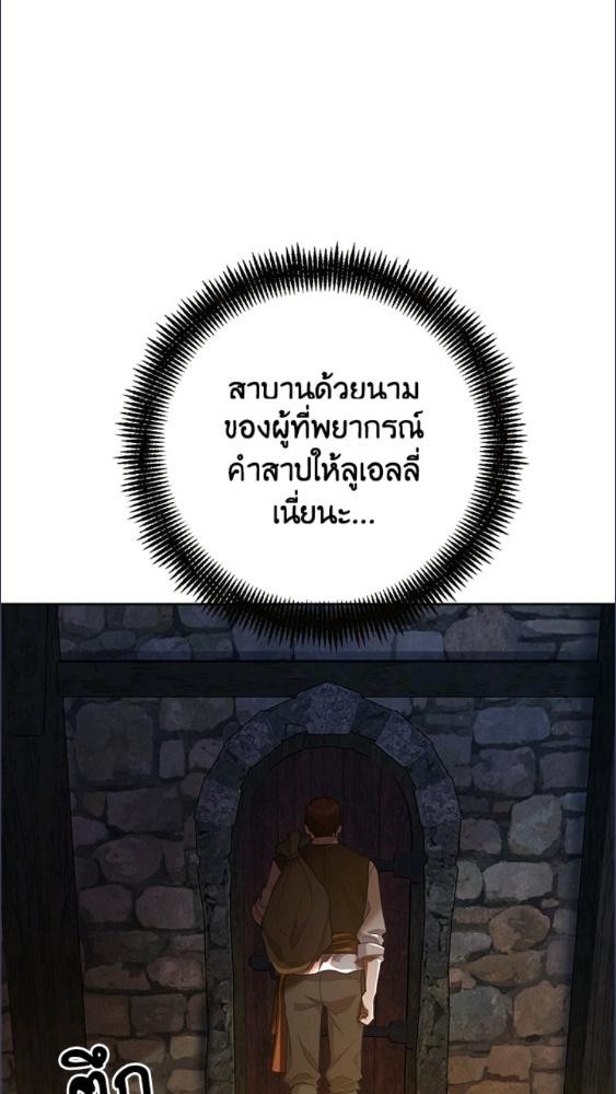 For Your Well Being ขอเพียงความสวัสดี จงมีแด่เธอ - หน้า 104