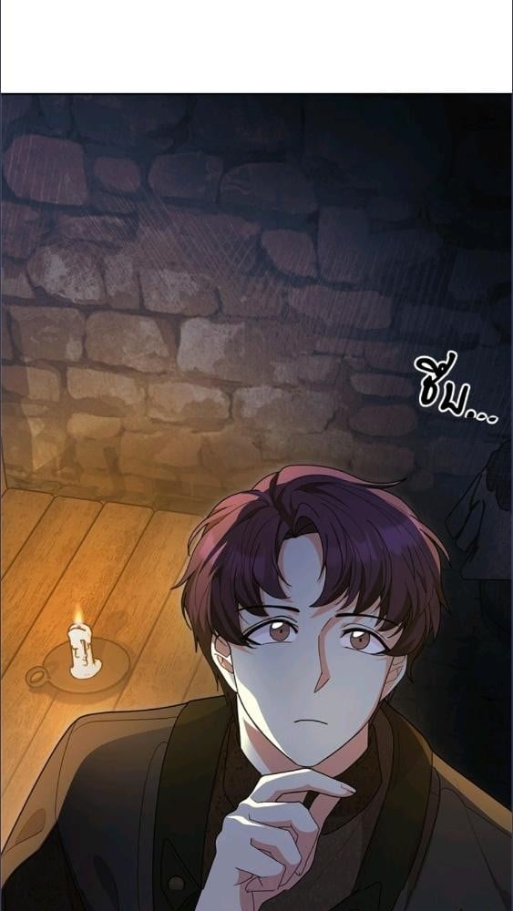 For Your Well Being ขอเพียงความสวัสดี จงมีแด่เธอ - หน้า 107
