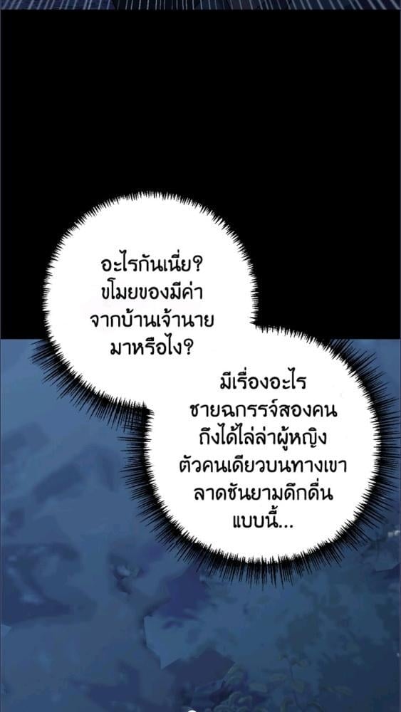 For Your Well Being ขอเพียงความสวัสดี จงมีแด่เธอ - หน้า 14