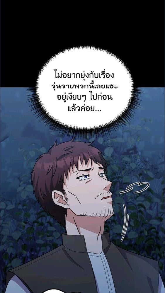 For Your Well Being ขอเพียงความสวัสดี จงมีแด่เธอ - หน้า 16