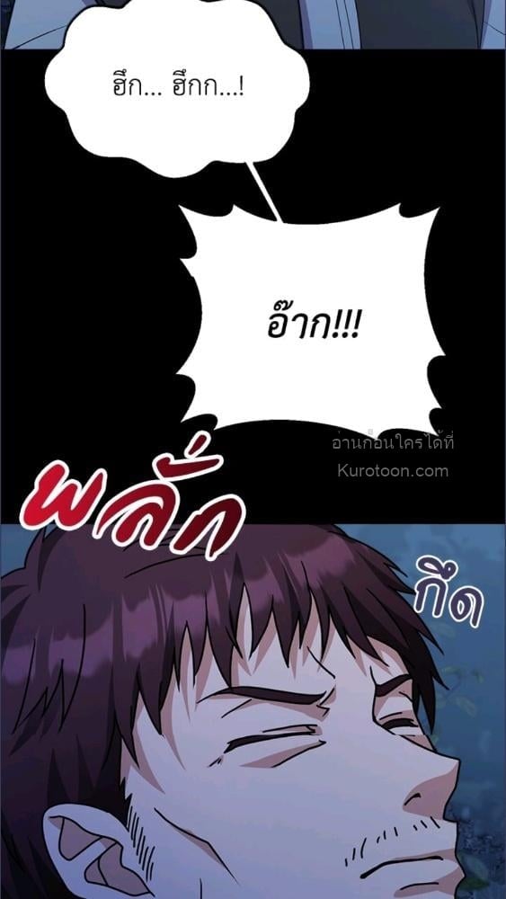 For Your Well Being ขอเพียงความสวัสดี จงมีแด่เธอ - หน้า 17