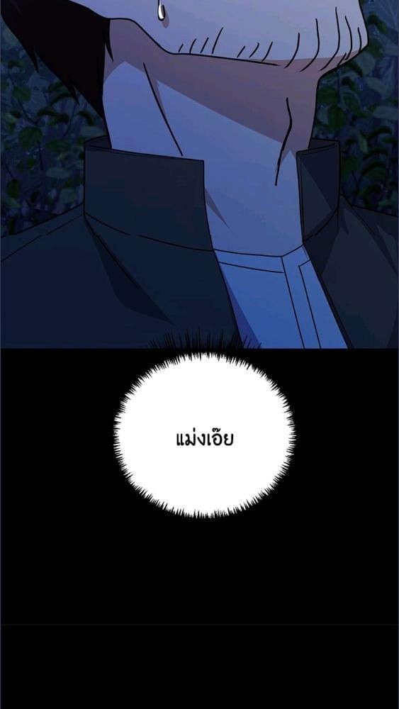 For Your Well Being ขอเพียงความสวัสดี จงมีแด่เธอ - หน้า 18