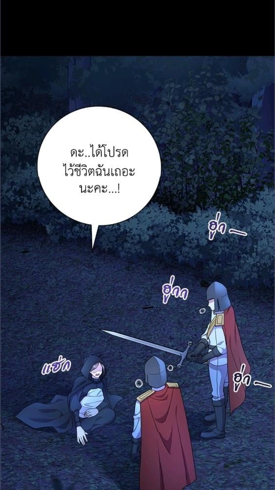 For Your Well Being ขอเพียงความสวัสดี จงมีแด่เธอ - หน้า 19