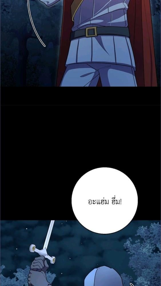 For Your Well Being ขอเพียงความสวัสดี จงมีแด่เธอ - หน้า 22