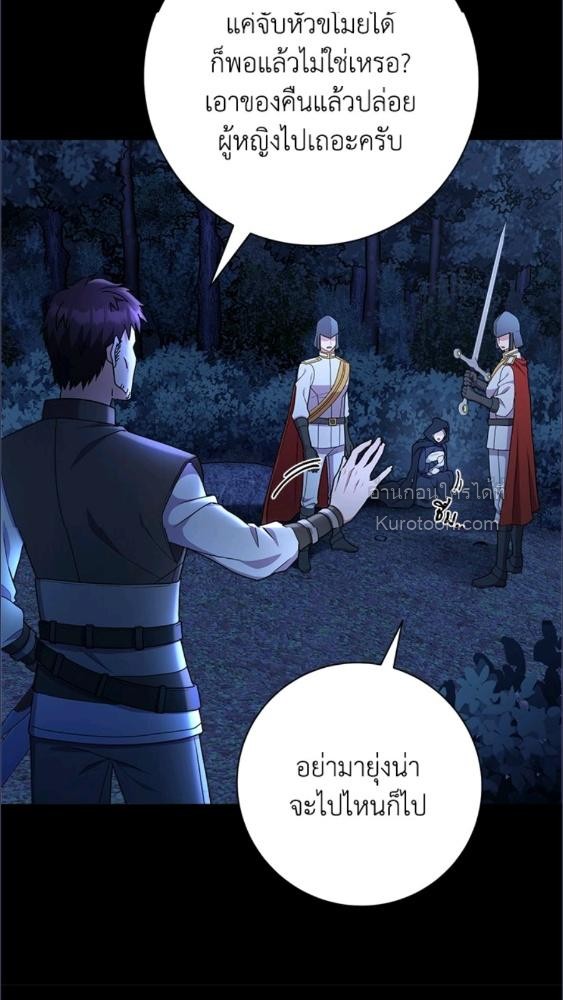 For Your Well Being ขอเพียงความสวัสดี จงมีแด่เธอ - หน้า 25