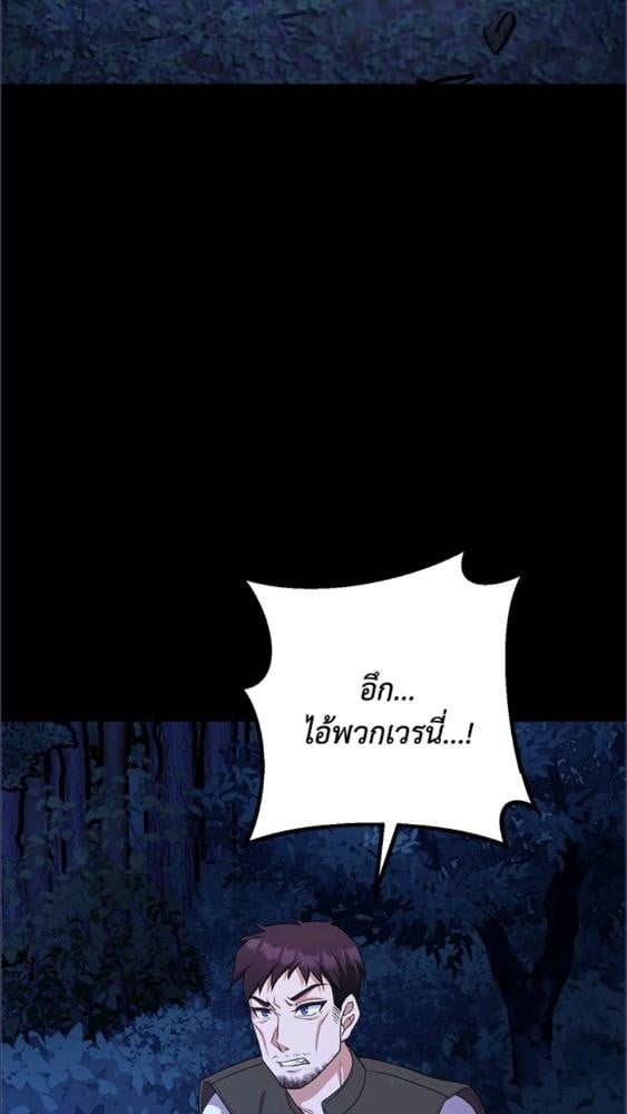 For Your Well Being ขอเพียงความสวัสดี จงมีแด่เธอ - หน้า 31