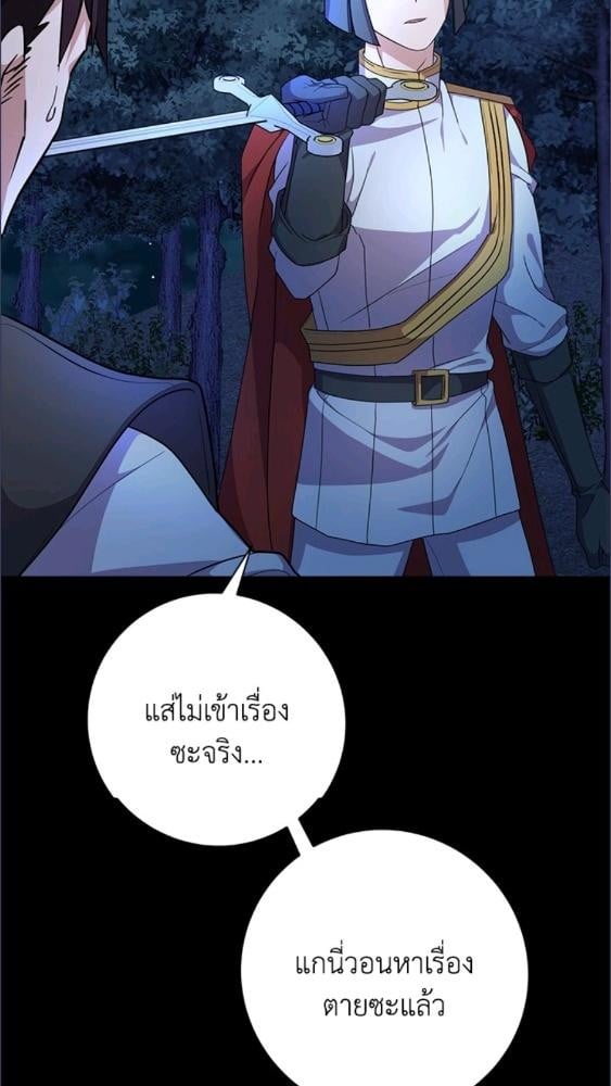For Your Well Being ขอเพียงความสวัสดี จงมีแด่เธอ - หน้า 35