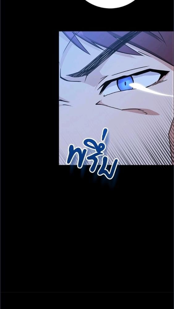 For Your Well Being ขอเพียงความสวัสดี จงมีแด่เธอ - หน้า 36