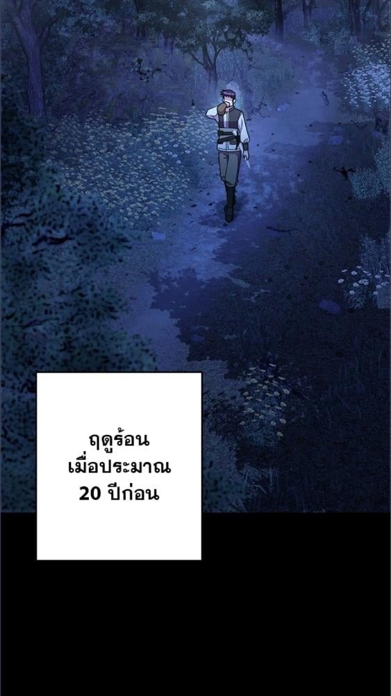For Your Well Being ขอเพียงความสวัสดี จงมีแด่เธอ - หน้า 4