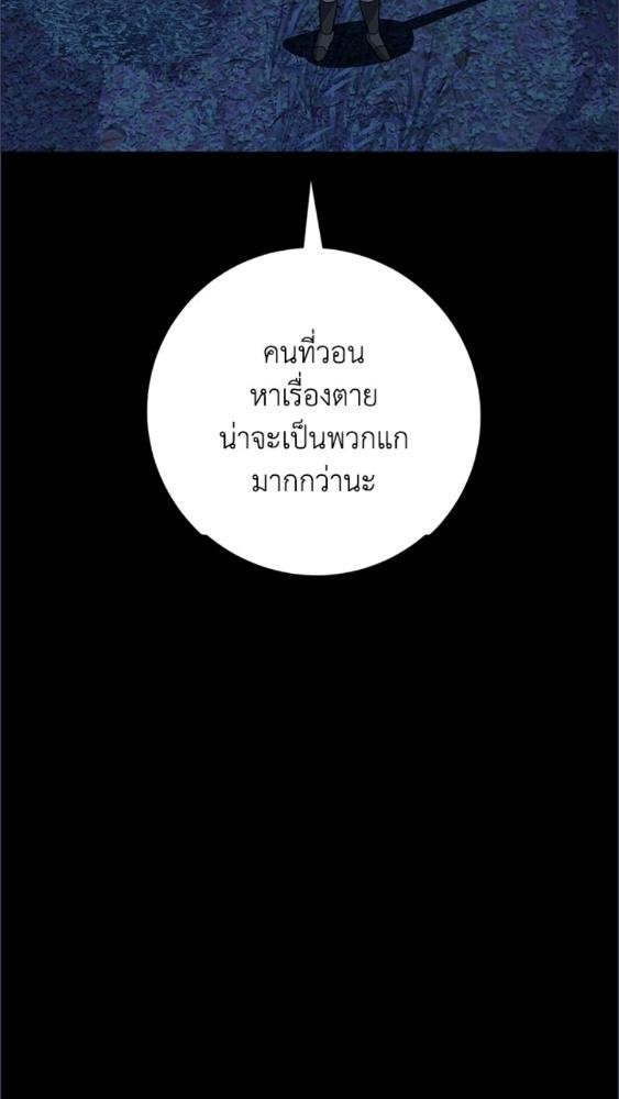 For Your Well Being ขอเพียงความสวัสดี จงมีแด่เธอ - หน้า 44