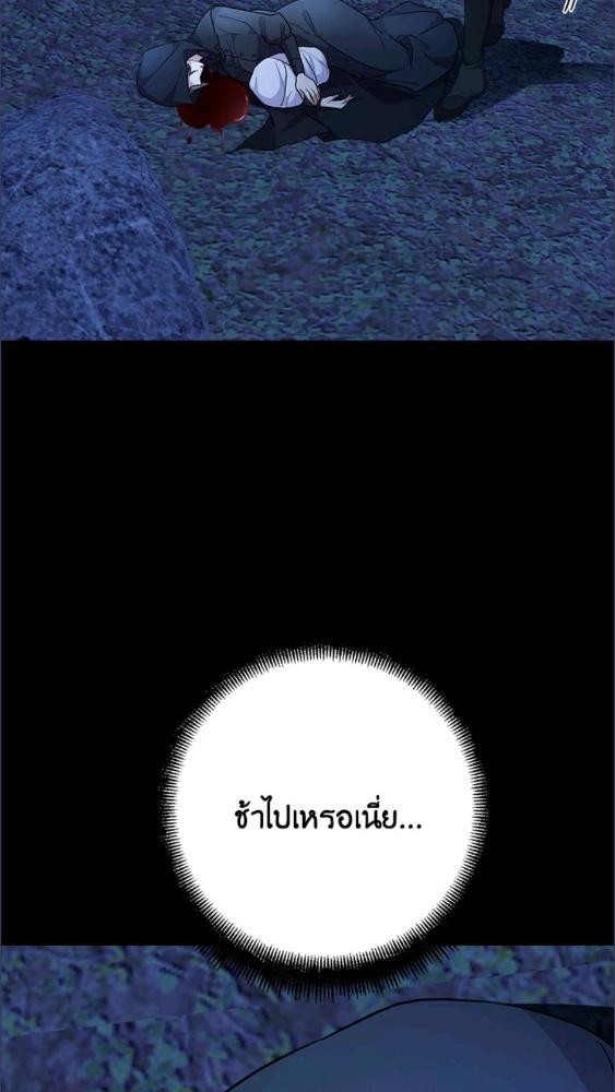 For Your Well Being ขอเพียงความสวัสดี จงมีแด่เธอ - หน้า 46