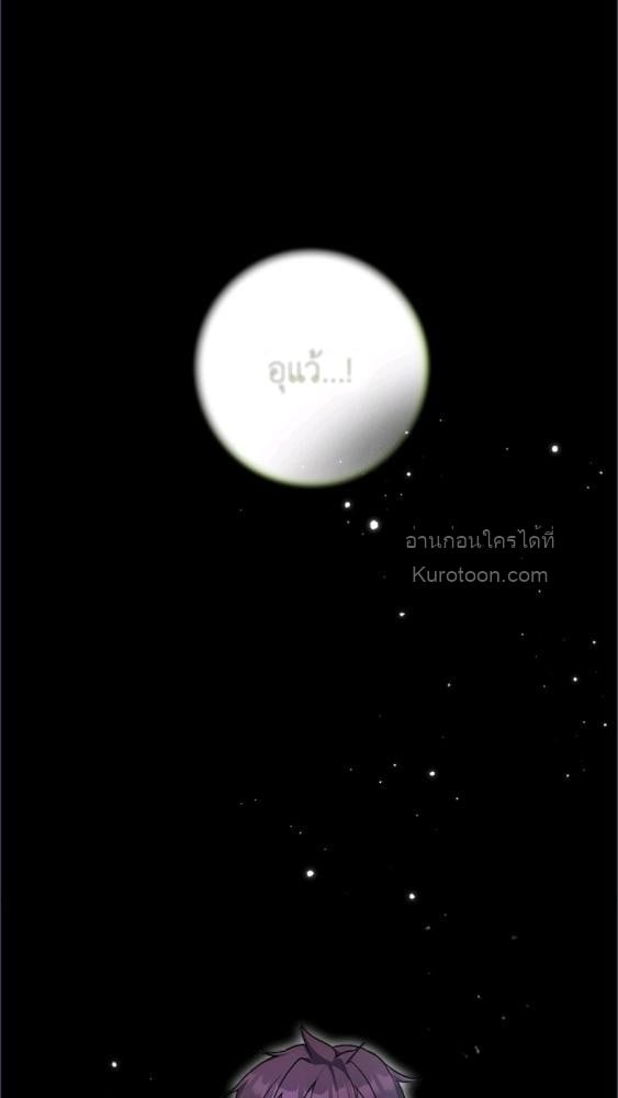 For Your Well Being ขอเพียงความสวัสดี จงมีแด่เธอ - หน้า 49