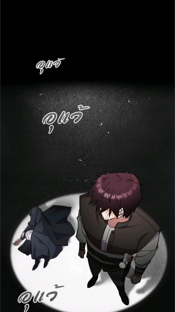 For Your Well Being ขอเพียงความสวัสดี จงมีแด่เธอ - หน้า 51