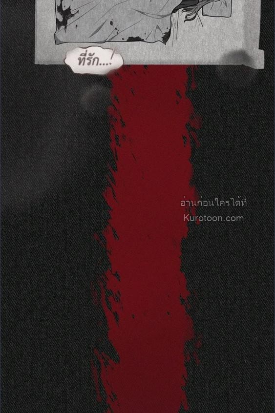 For Your Well Being ขอเพียงความสวัสดี จงมีแด่เธอ - หน้า 57