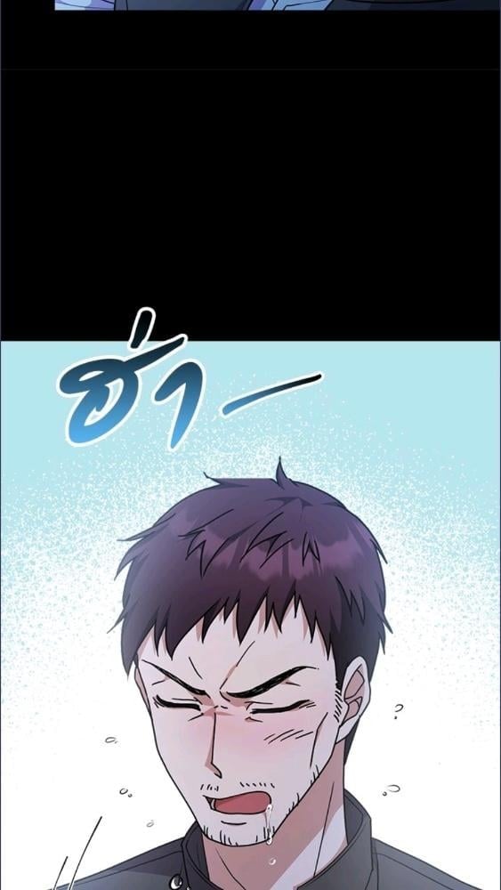 For Your Well Being ขอเพียงความสวัสดี จงมีแด่เธอ - หน้า 6