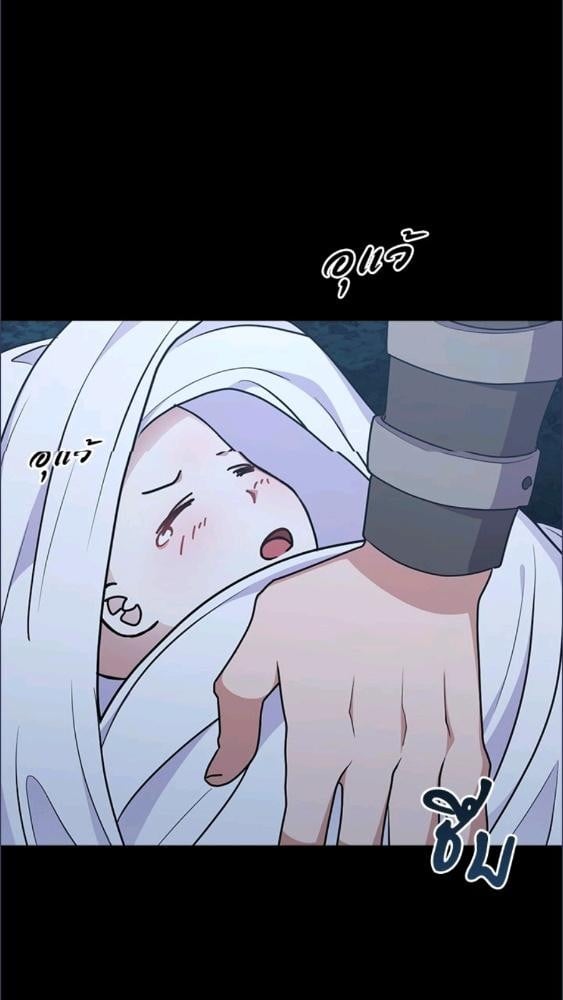 For Your Well Being ขอเพียงความสวัสดี จงมีแด่เธอ - หน้า 60